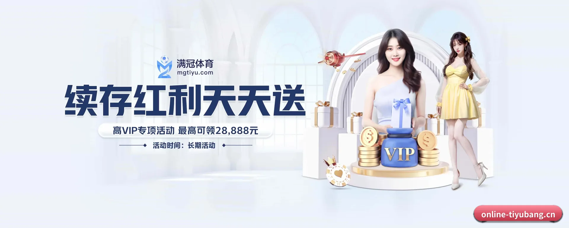 体育帮官方平台 APP 界面