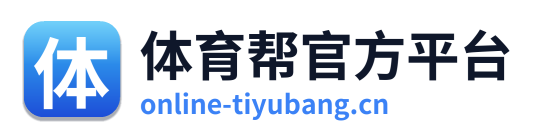 体育帮官方平台 Logo